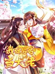 出发吧野营团 天天色影院户外真人秀